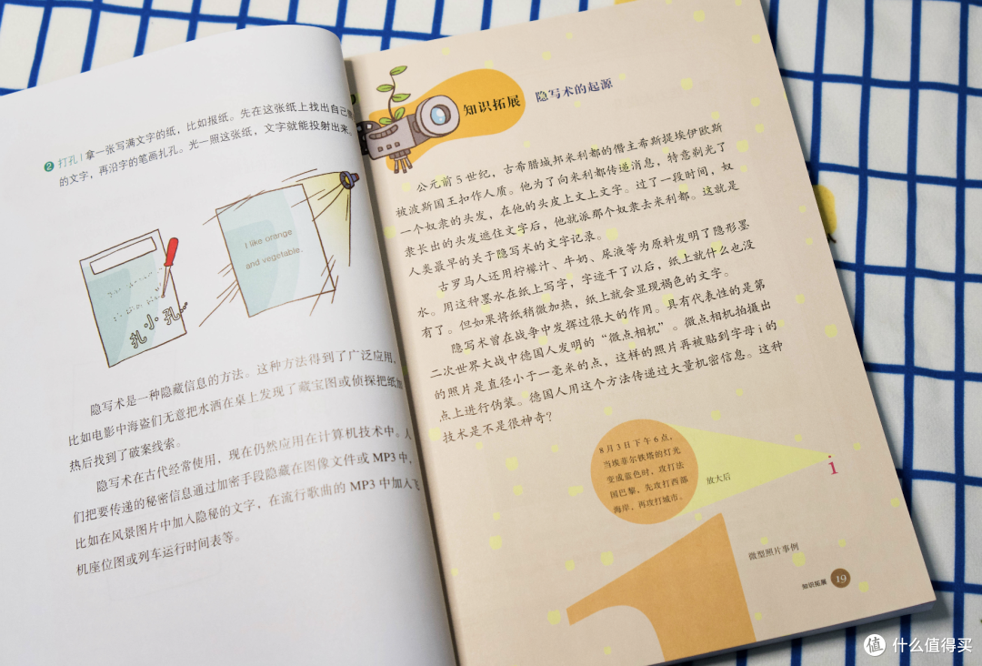 培养小科学家《没有科学解不开的密码》童书解析