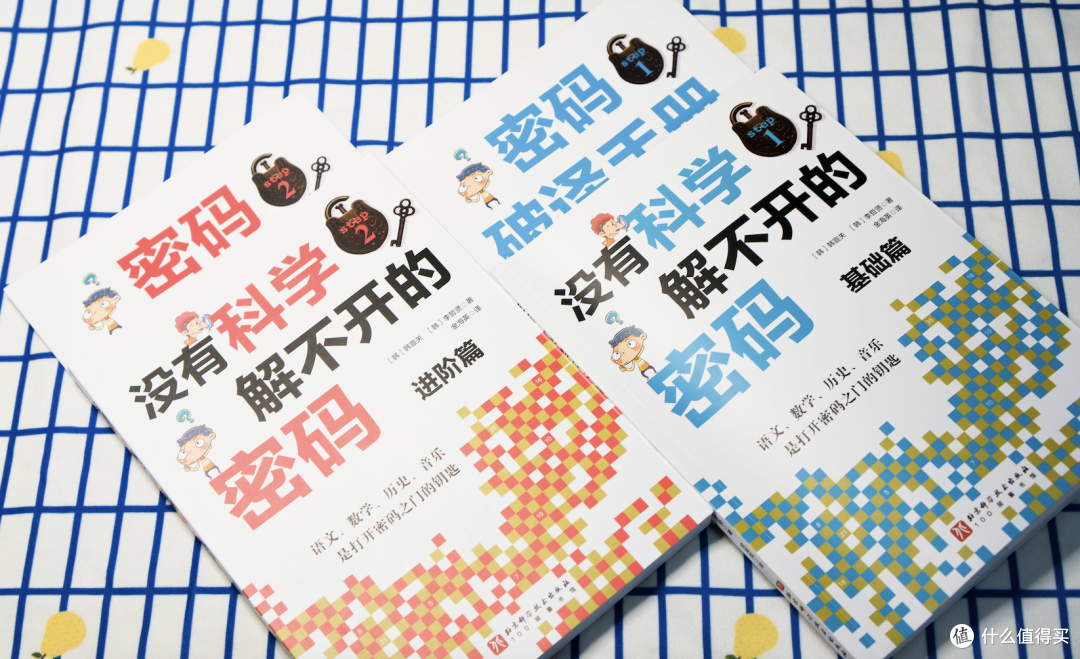 培养小科学家《没有科学解不开的密码》童书解析