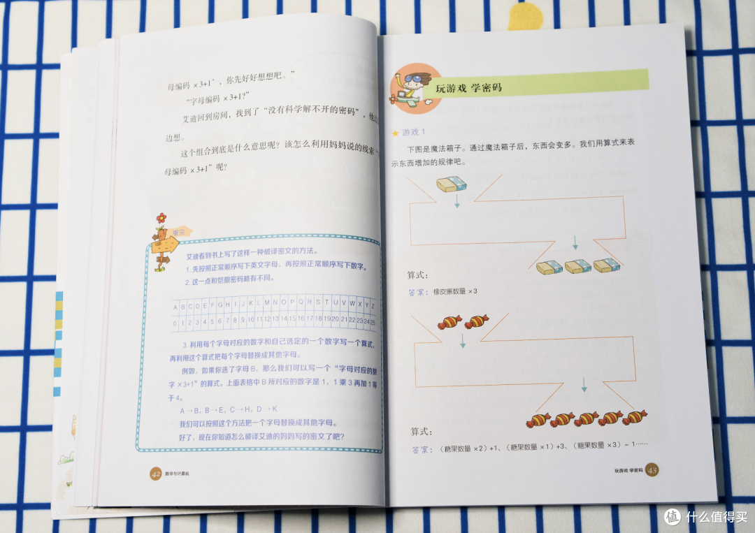 培养小科学家《没有科学解不开的密码》童书解析