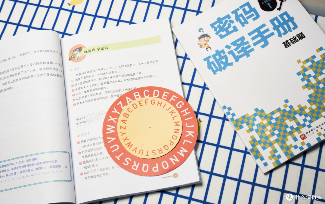 培养小科学家《没有科学解不开的密码》童书解析
