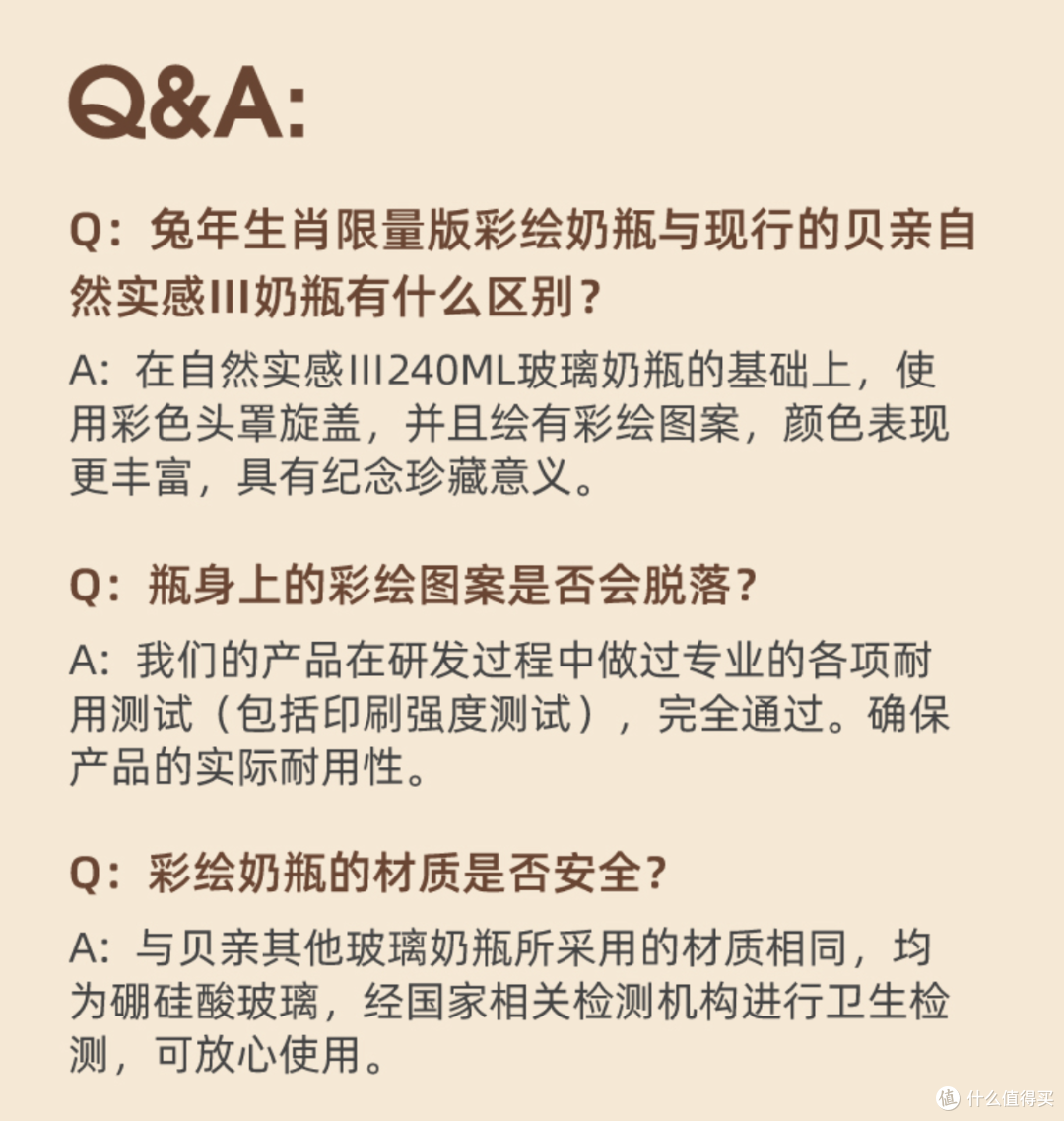 贝亲第3代生肖兔年奶瓶，给兔宝的限定诞生礼