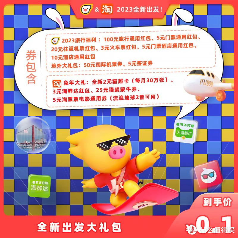 88会员：十月稻田大米实时优惠，刚需的购，猫超变化太快！﻿