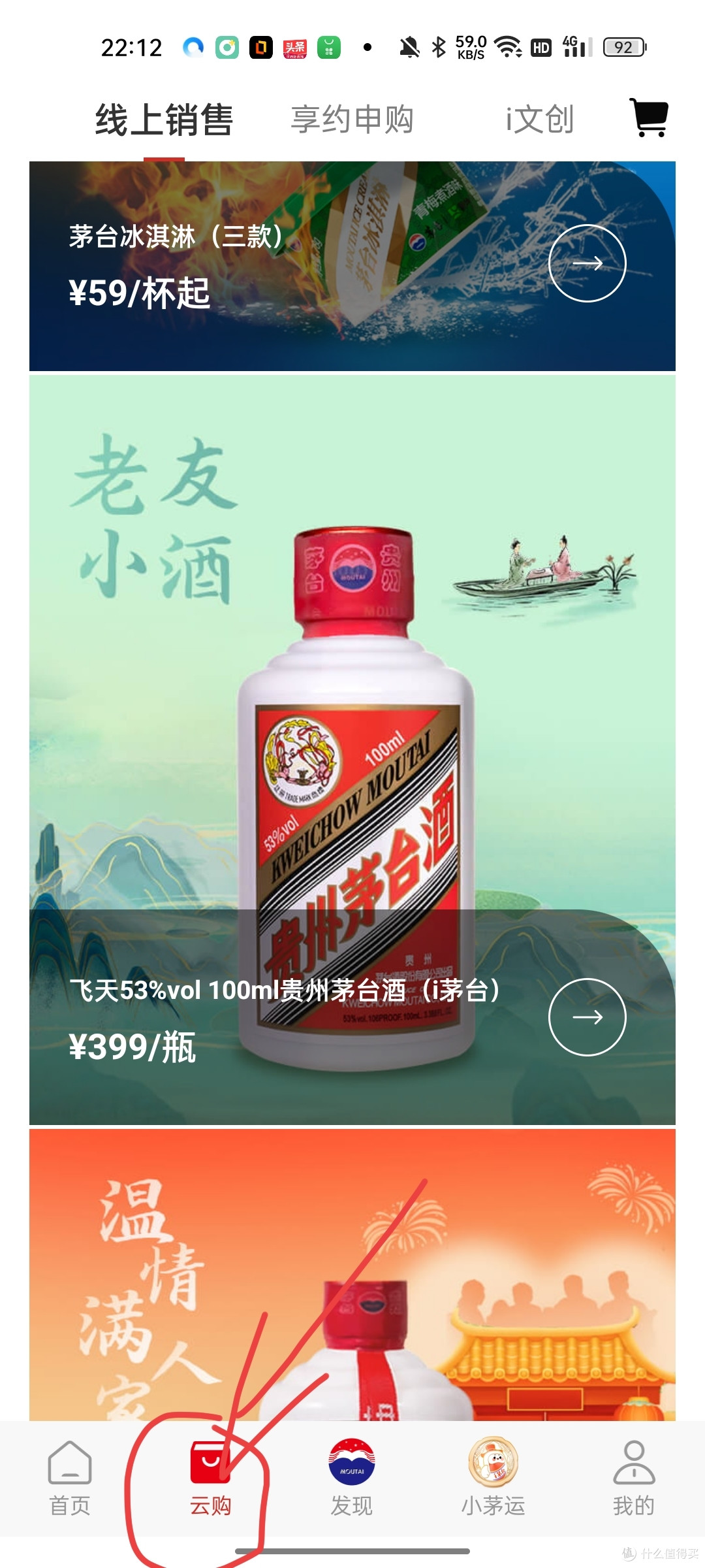 i茅台100ml飞天茅台下车小技巧