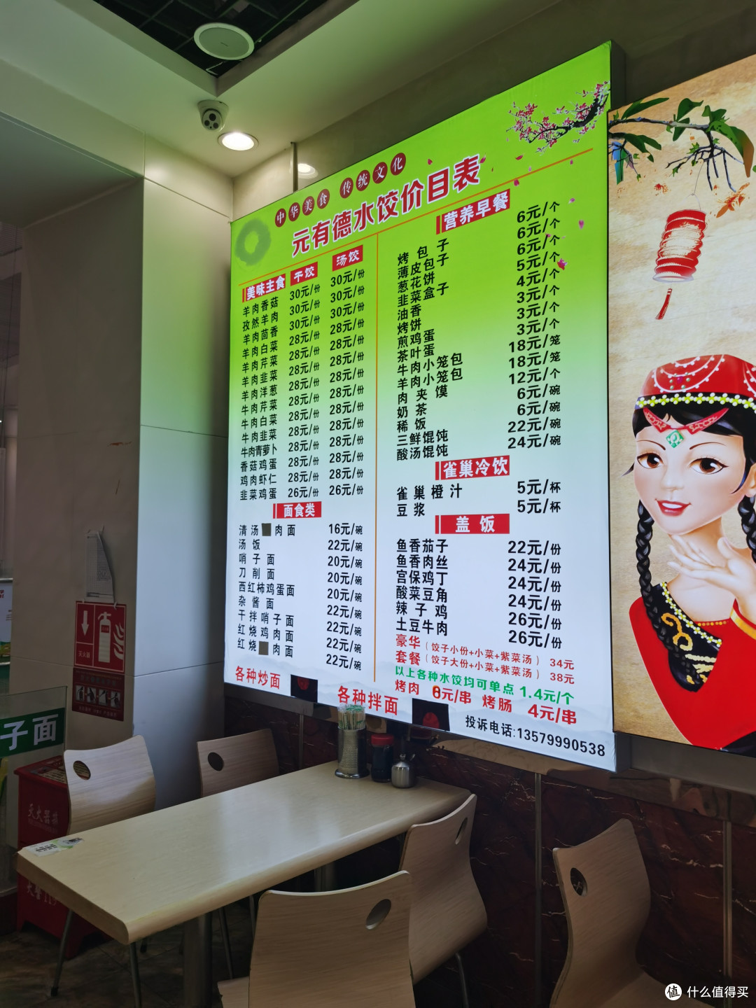 乌鲁木齐丨正月里水饺吃不停,高铁站内的孜然羊肉水饺也很不错!