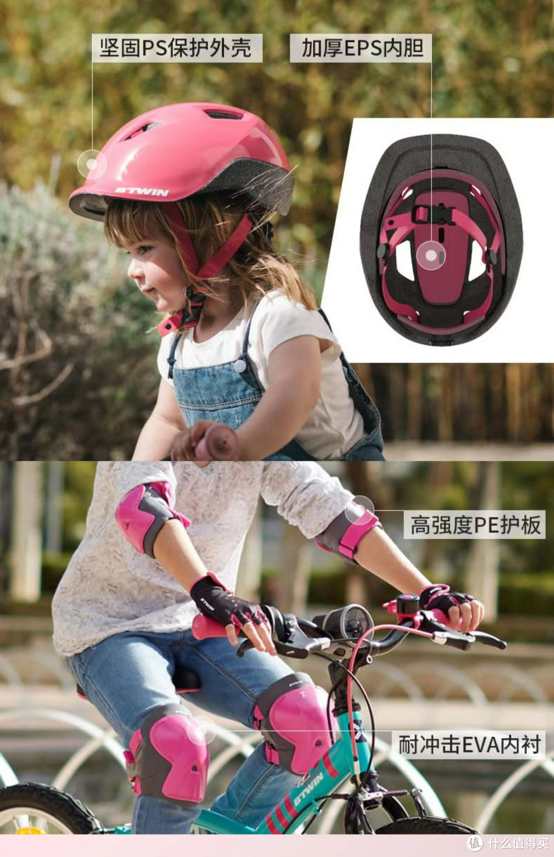 我正在使用迪卡侬的 儿童自行车头盔