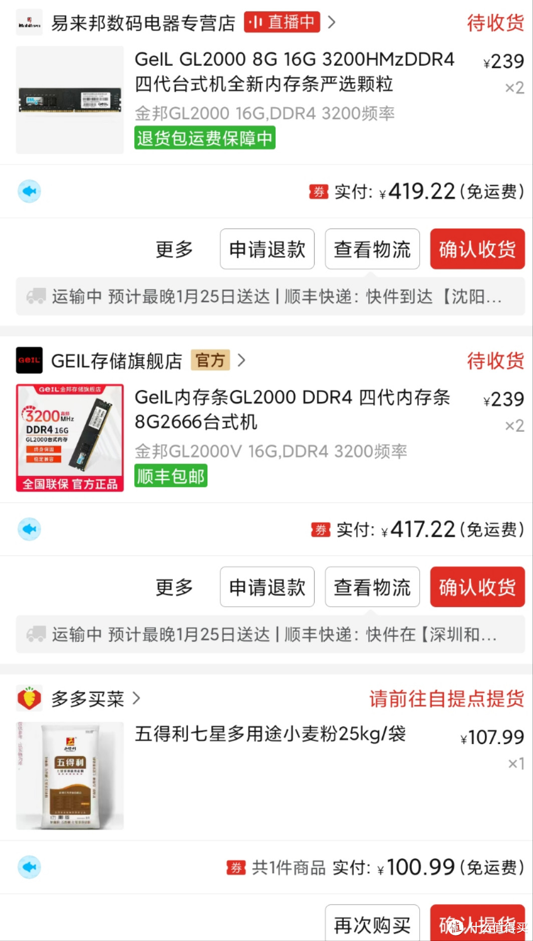 真假?假的!金邦gl2000