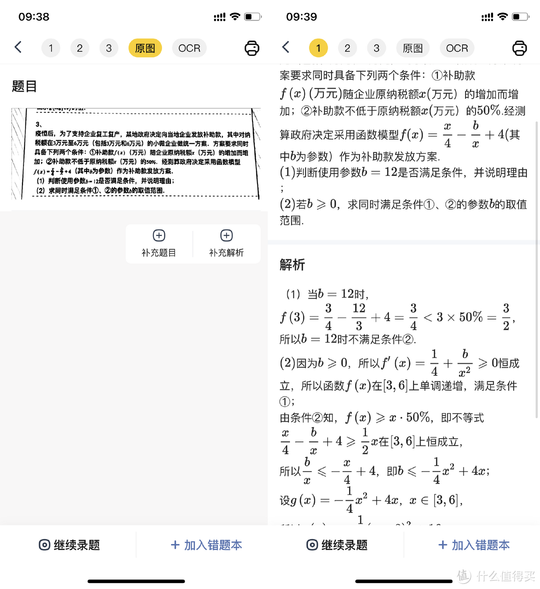 学生必备，便携打印机新体验！喵喵机C2上手体验