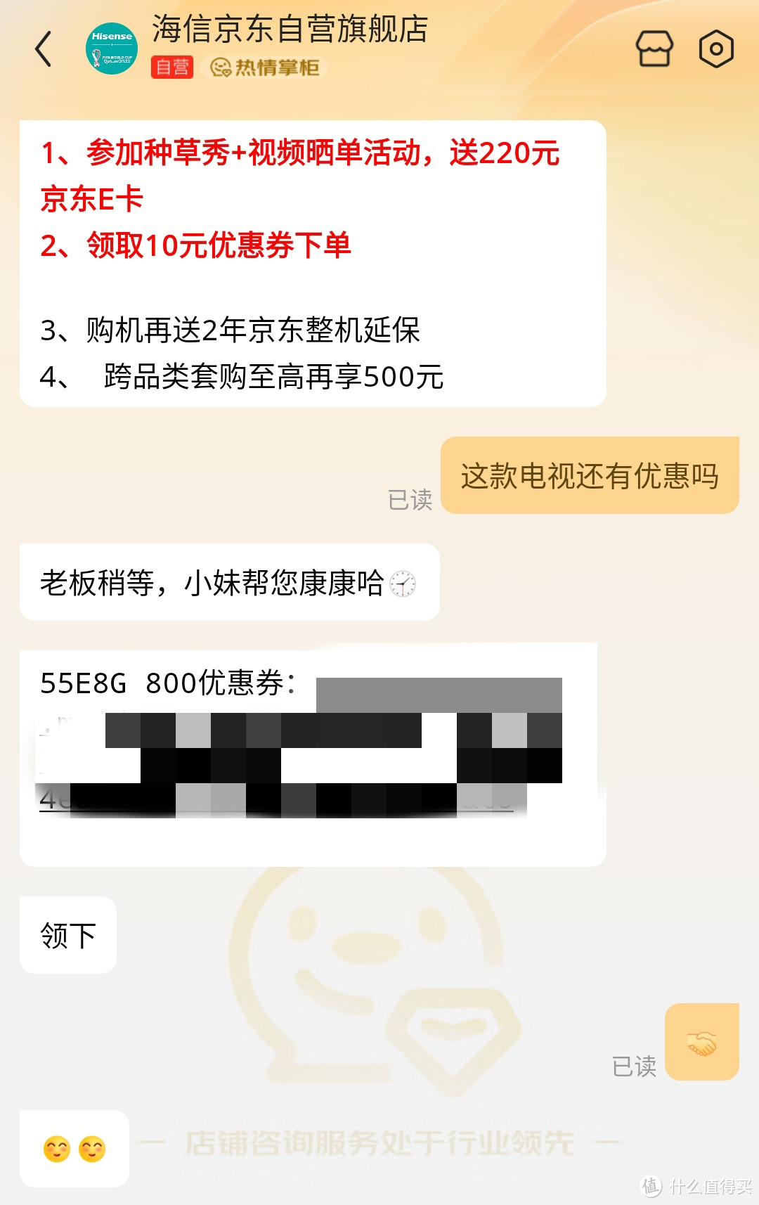 55寸智能电视购买我之选择