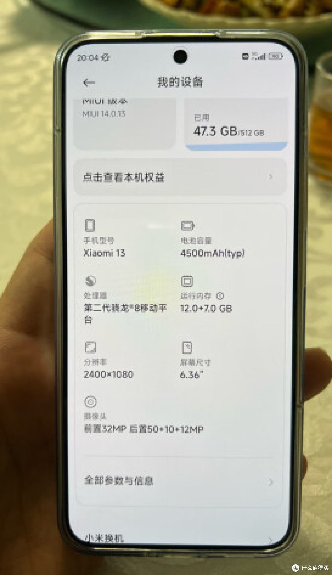 第二代骁龙8处理器，小屏旗舰，小米13很值