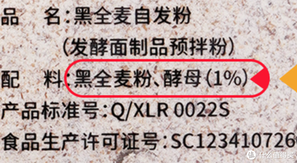 高性价比全麦面粉推荐，减脂期必不可少，跟着买就对了