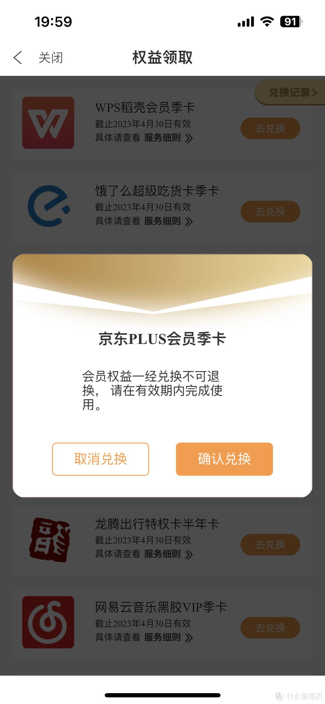 中国银行信用卡 刷卡送福利