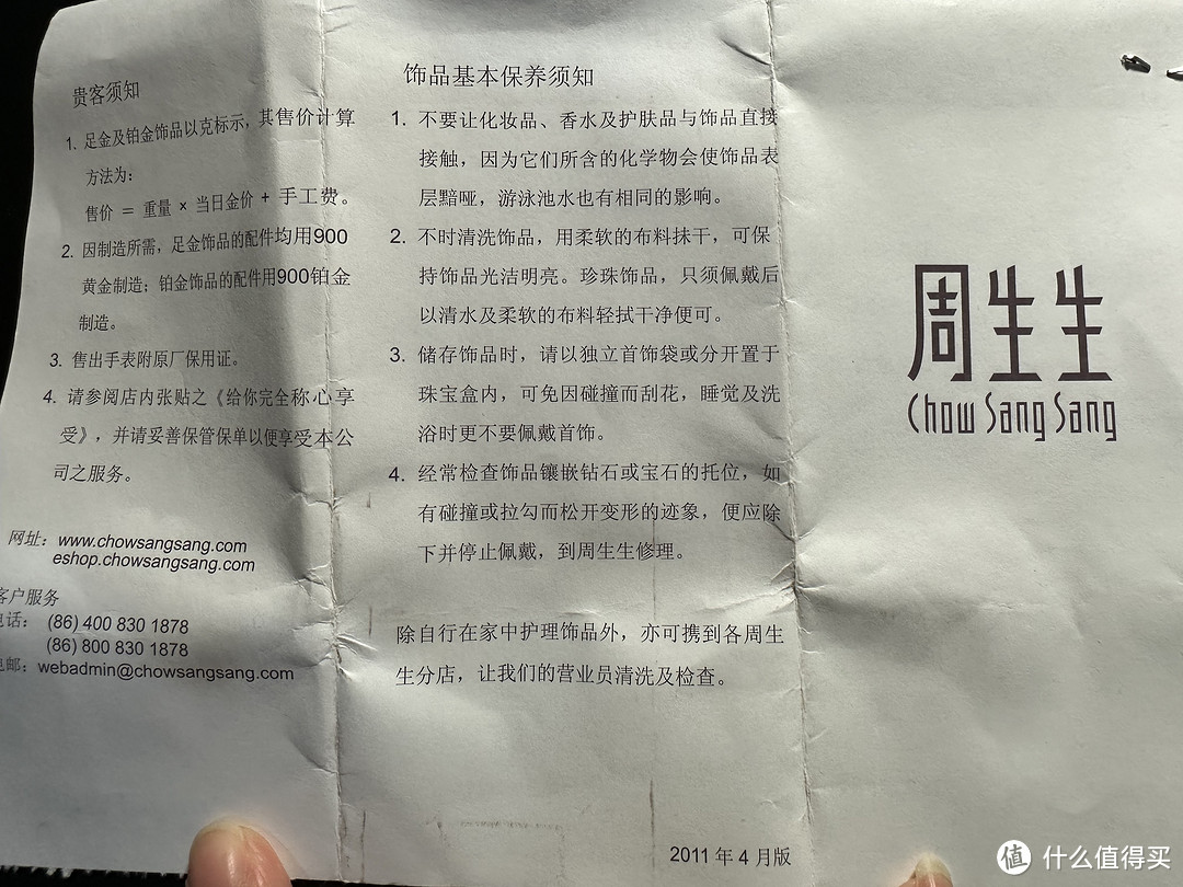 家里旧黄金首饰什么换新合适?周生生换购复古戒指小记录