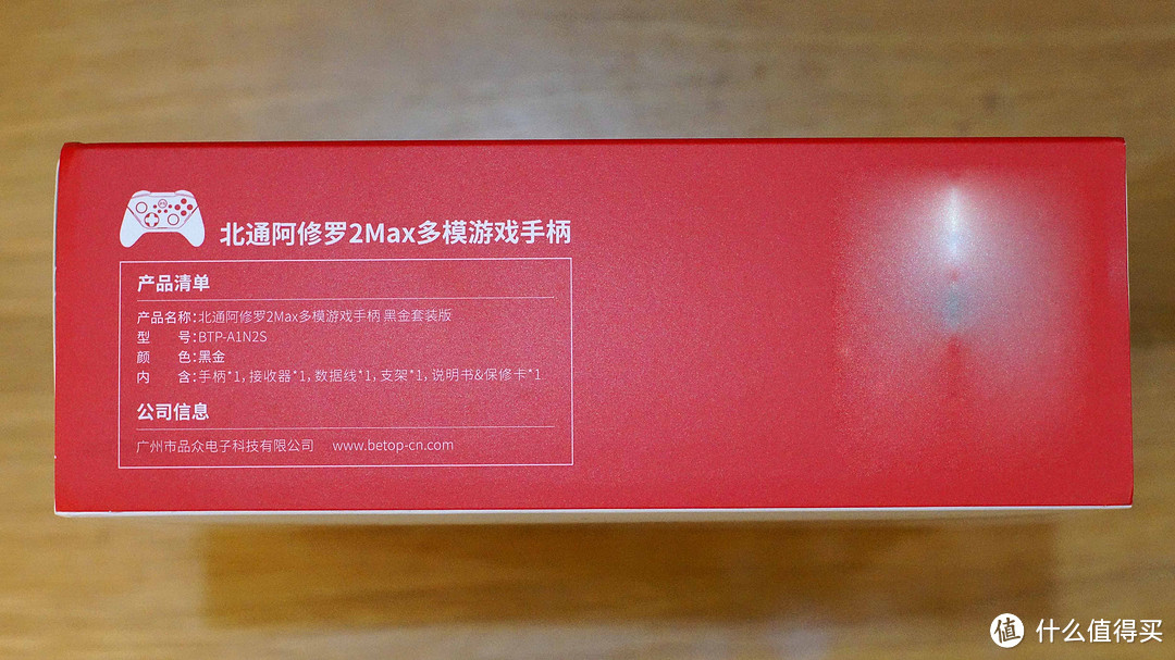 手感完美多模不完美-230入手的北通阿修罗2MAX多模机械手柄捡漏