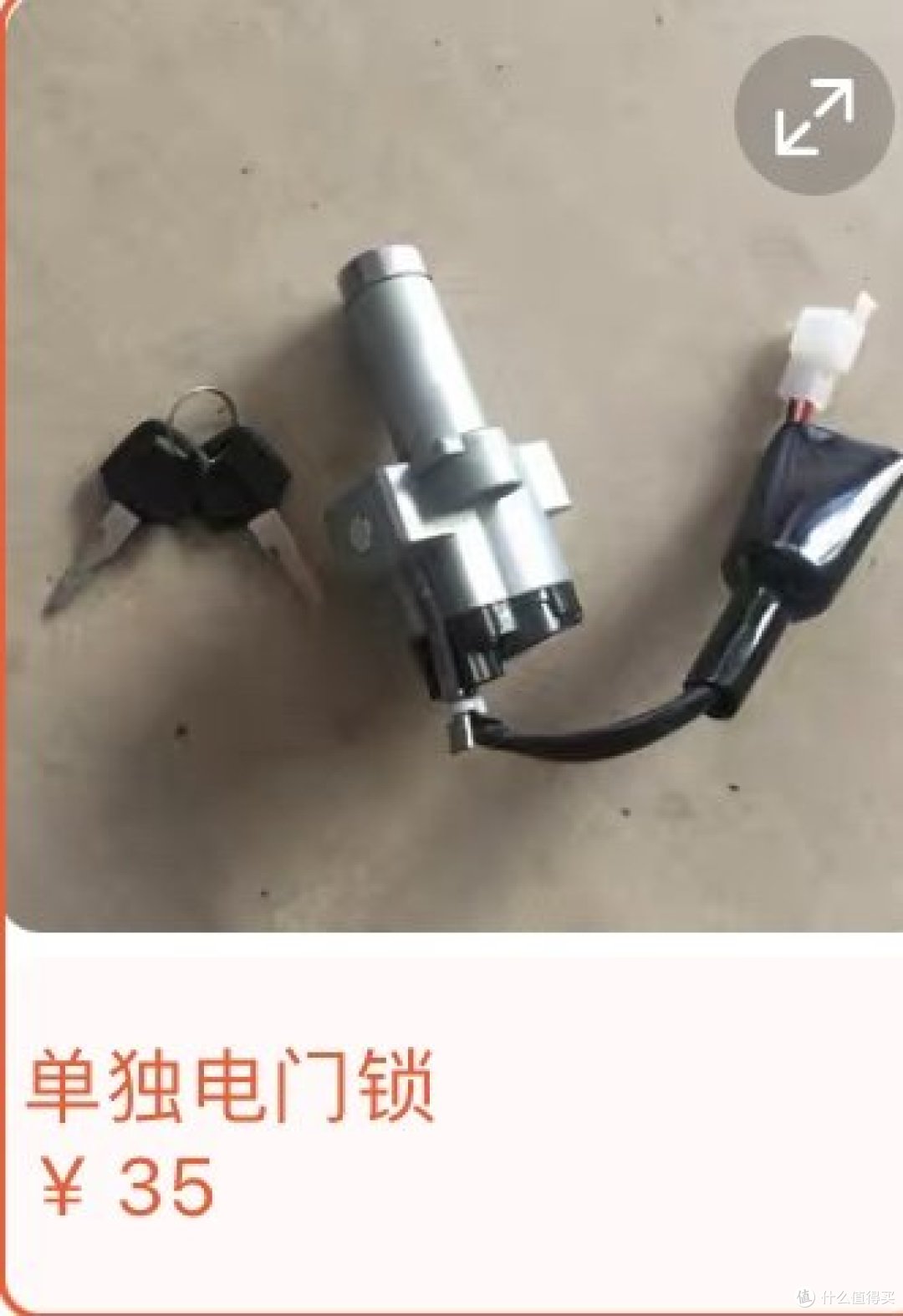 锐彪SDH125-53电门锁修复
