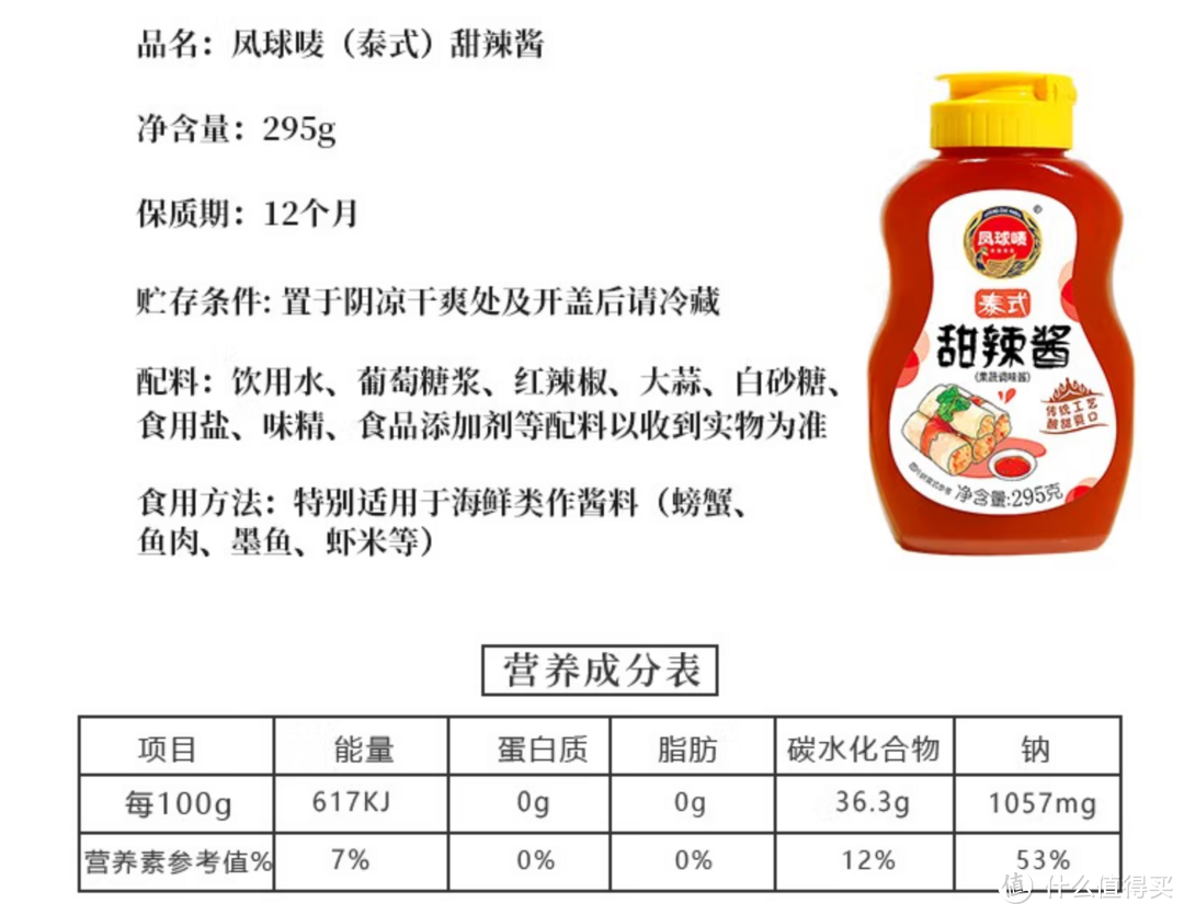 薯条炸鸡酱料推荐，好吃不贵，跟着买就对啦