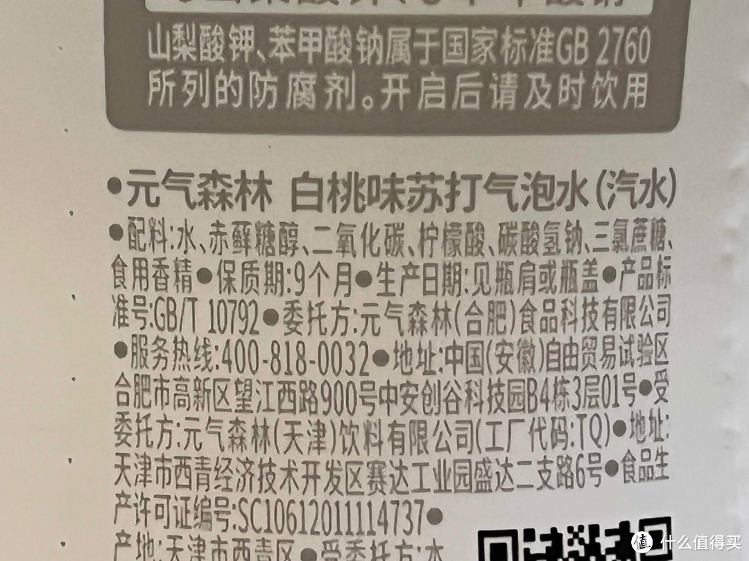 22款饮料甜度大测试——看看谁是“真无糖”