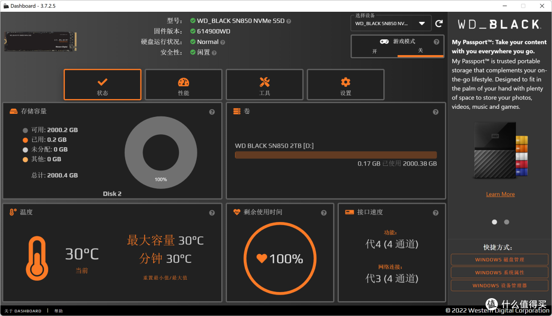 WD BLACK SN850 NVMe SSD 2TB用USB4.0硬盘盒测速体验怎么样?