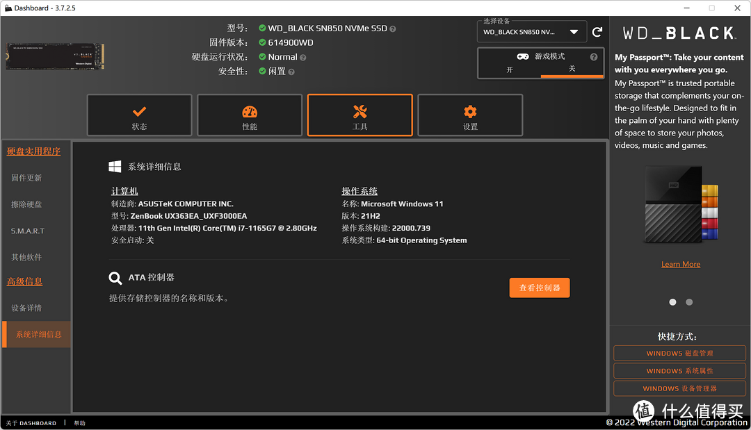 WD BLACK SN850 NVMe SSD 2TB用USB4.0硬盘盒测速体验怎么样？