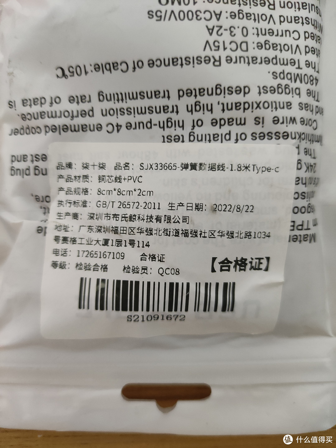 TYPEC弹簧伸缩数据线体验分享