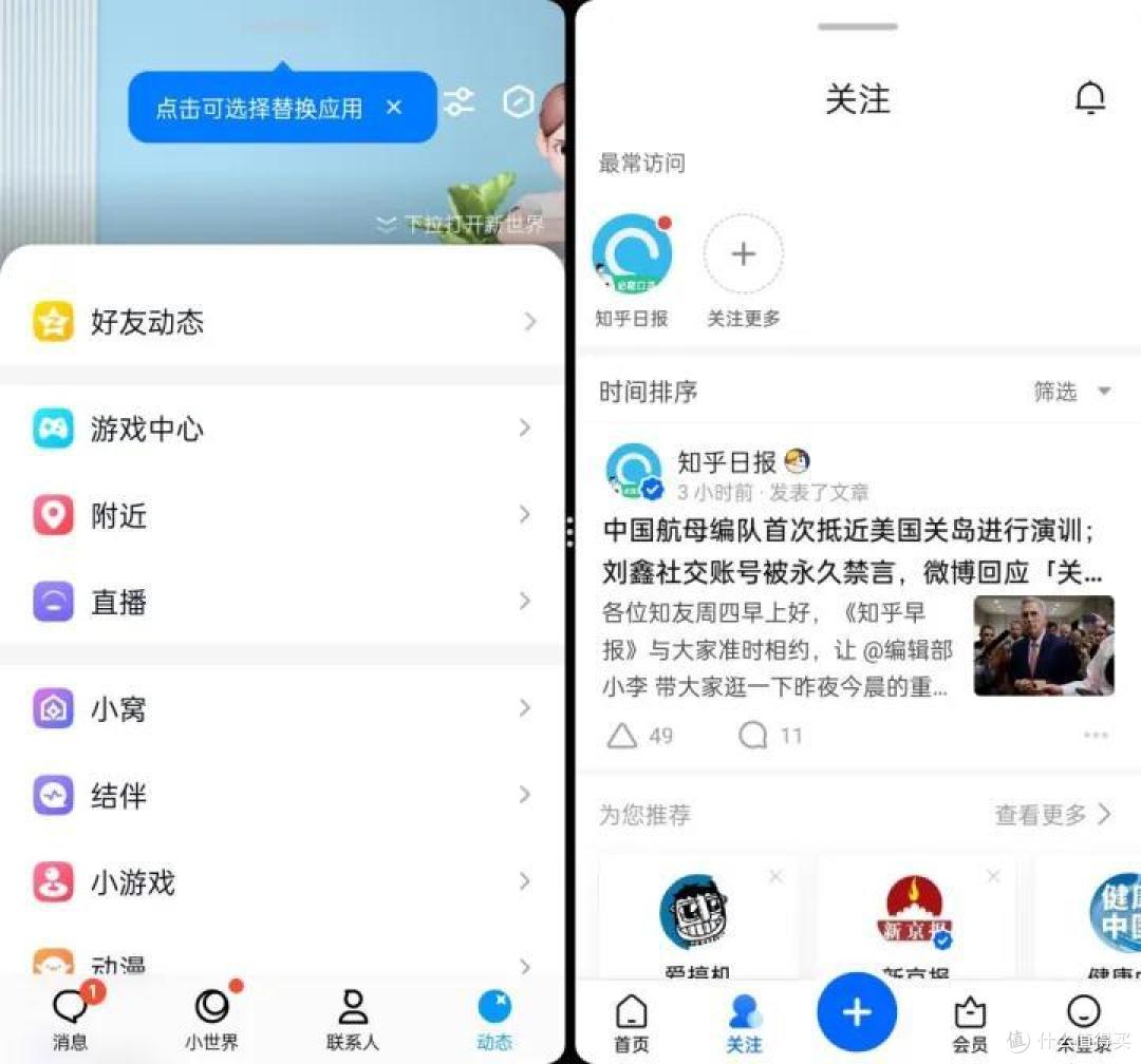 OPPO 新发的折叠屏 Find N2 和 Find N2 Flip 实际体验如何，有没有用过的说说？