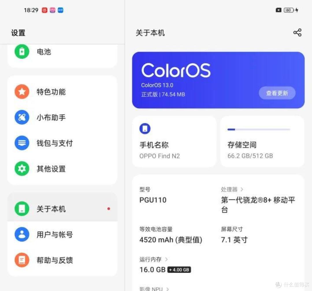 OPPO 新发的折叠屏 Find N2 和 Find N2 Flip 实际体验如何，有没有用过的说说？