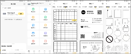 一个顶三个!喵喵机错题打印机C2解决打印难题