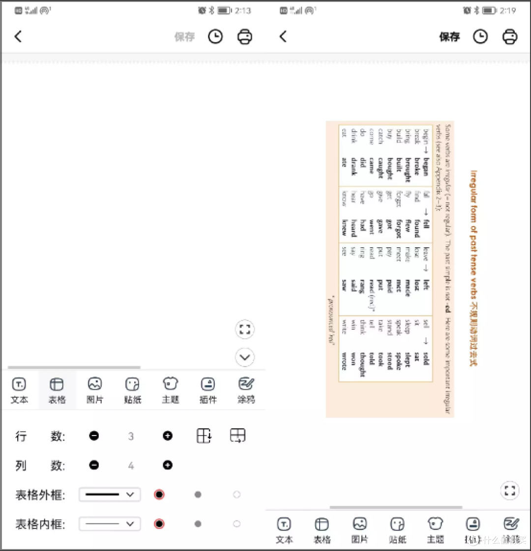 一个顶三个!喵喵机错题打印机C2解决打印难题