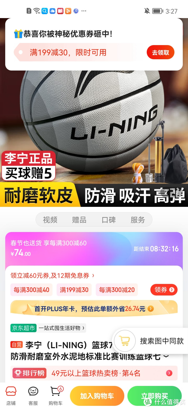 李宁（LI-NING）篮球7号户外成人儿童防滑耐磨室外水泥地标准比赛训练蓝球七号球