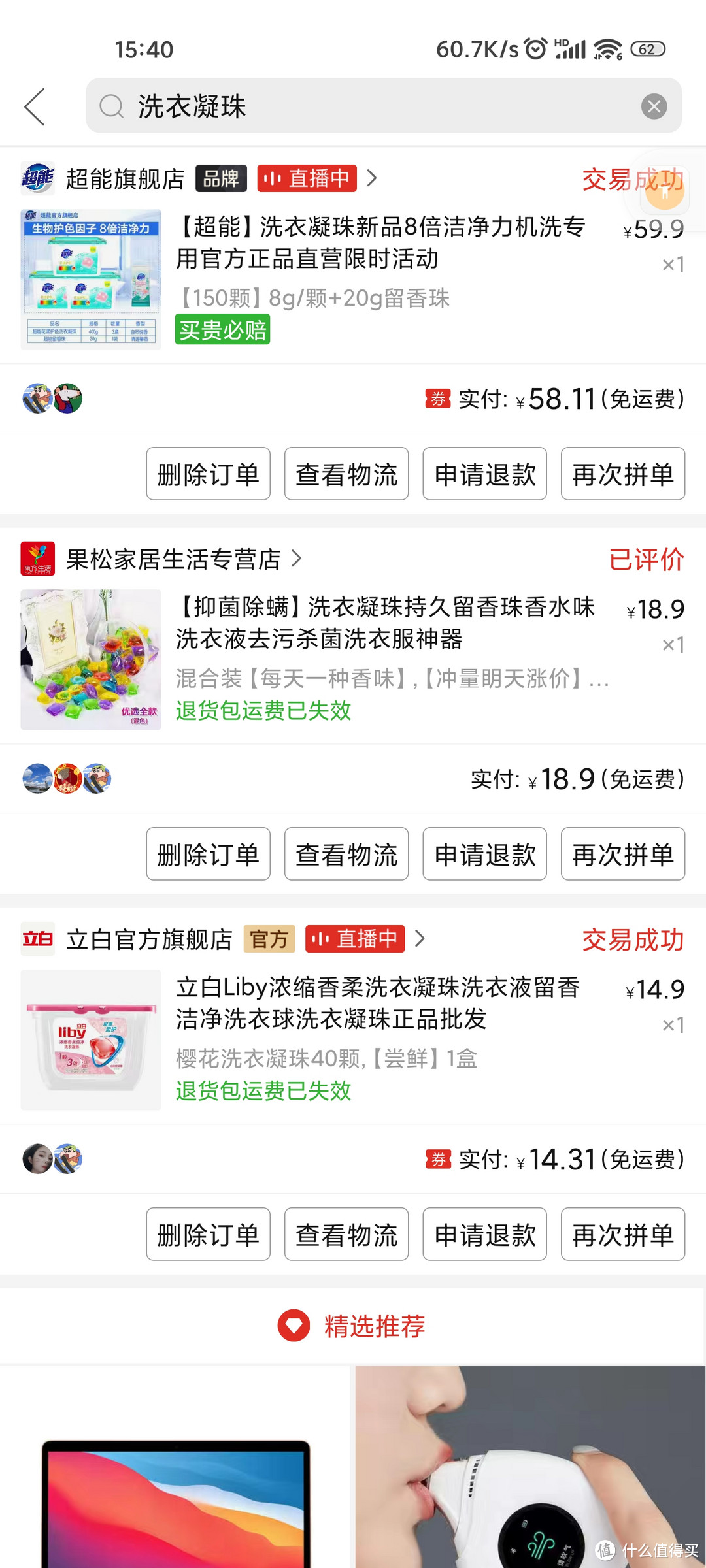 （看哪个不是大品牌，就是吃的哪家亏）