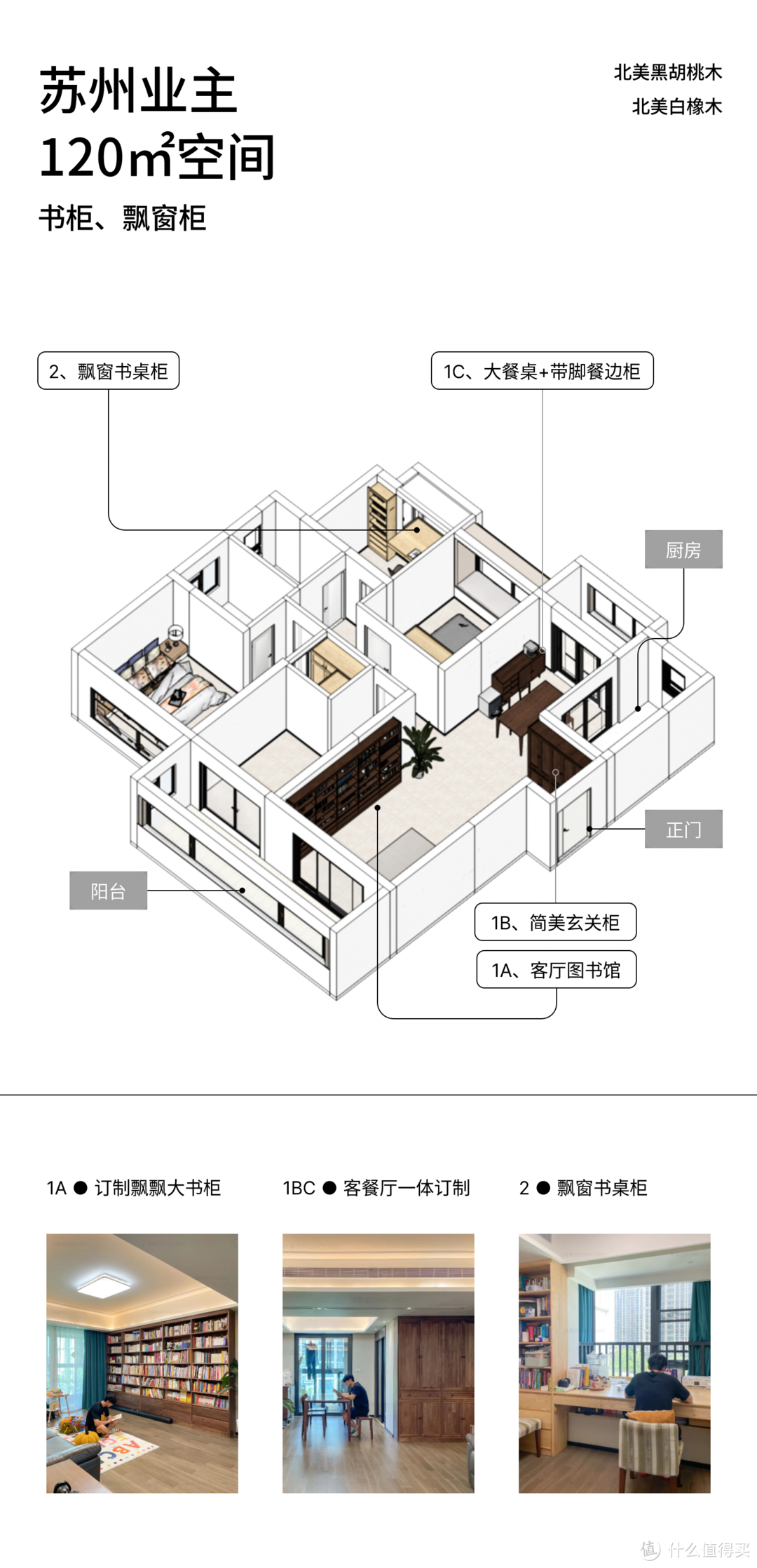 客厅图书馆+飘窗大书桌，苏州业主果然是懂生活的