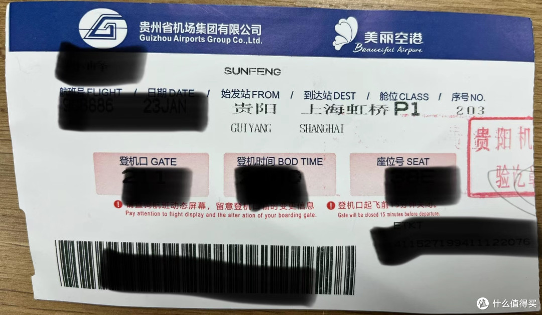 P1舱位