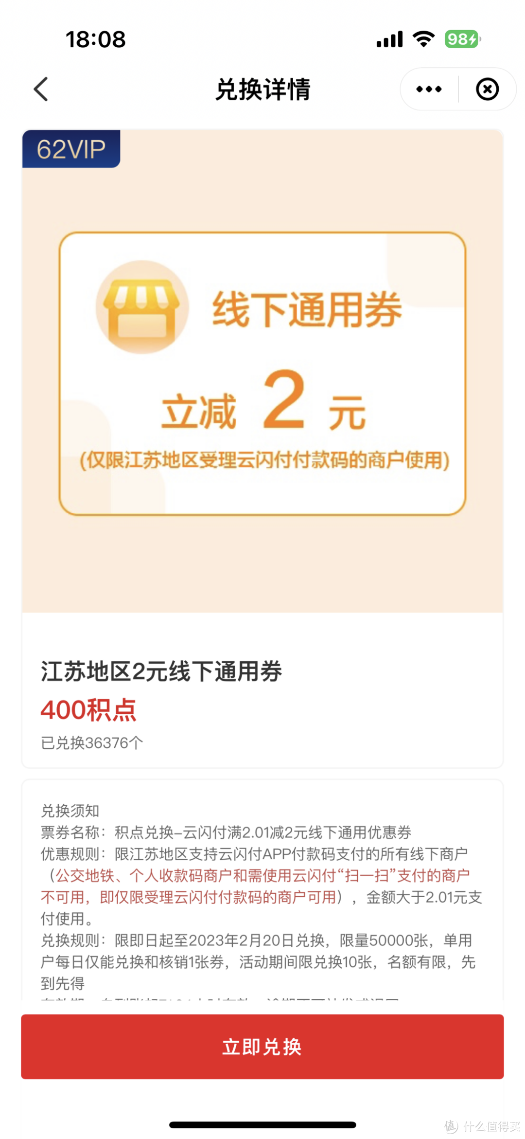 云闪付福利少？这19项节后福利保底立省200+，强势助攻钱包君元气满满