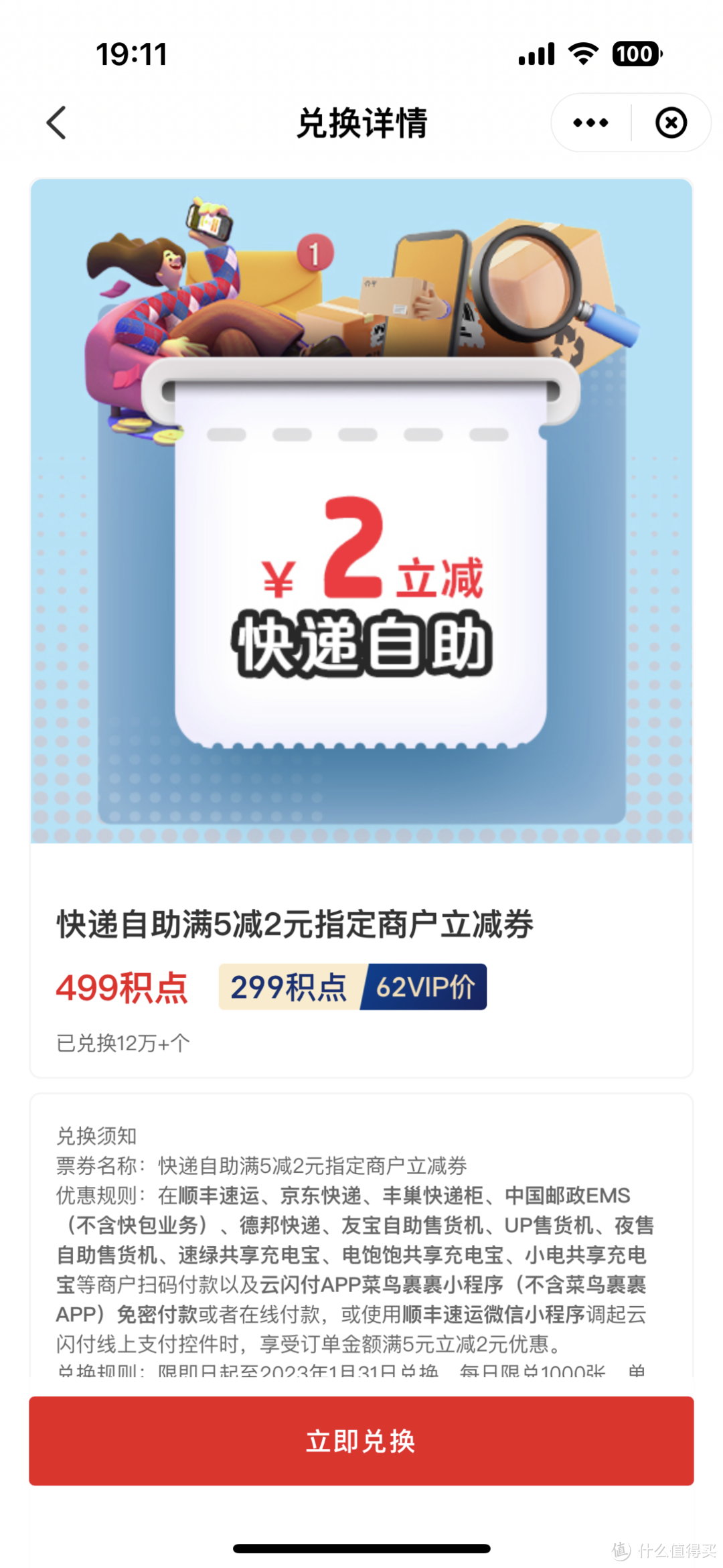 云闪付福利少？这19项节后福利保底立省200+，强势助攻钱包君元气满满