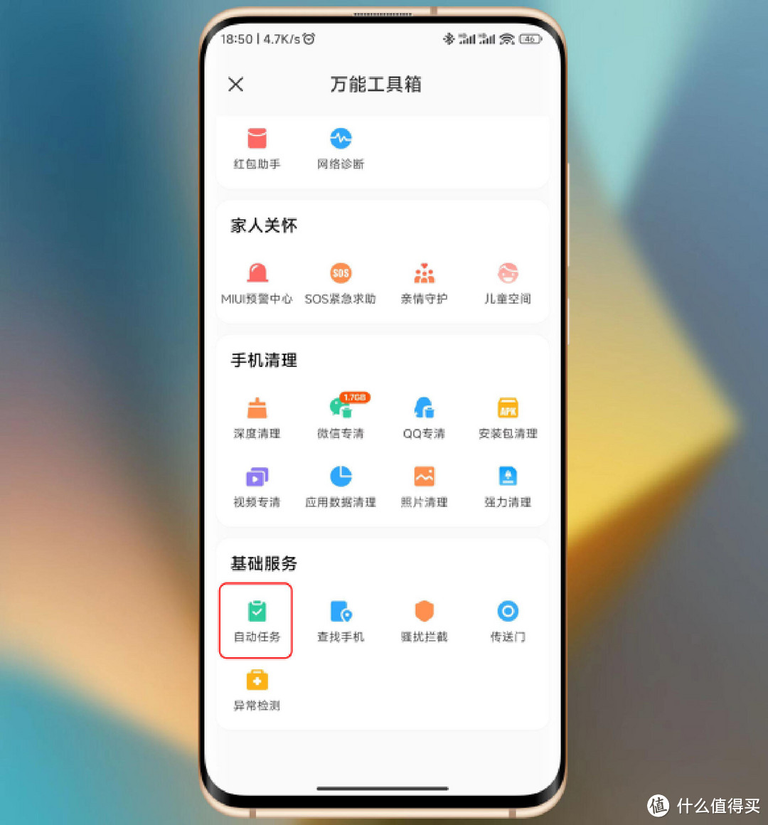 小米手机技巧，带你玩转MIUI14自动任务功能，让手机更懂你