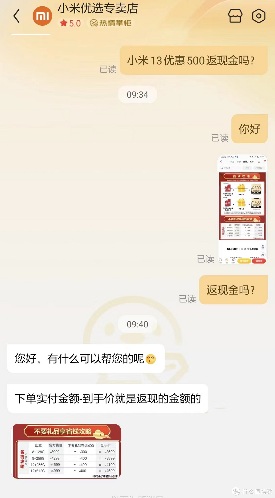 小米13迎来了大降价，是不是入手好时机？