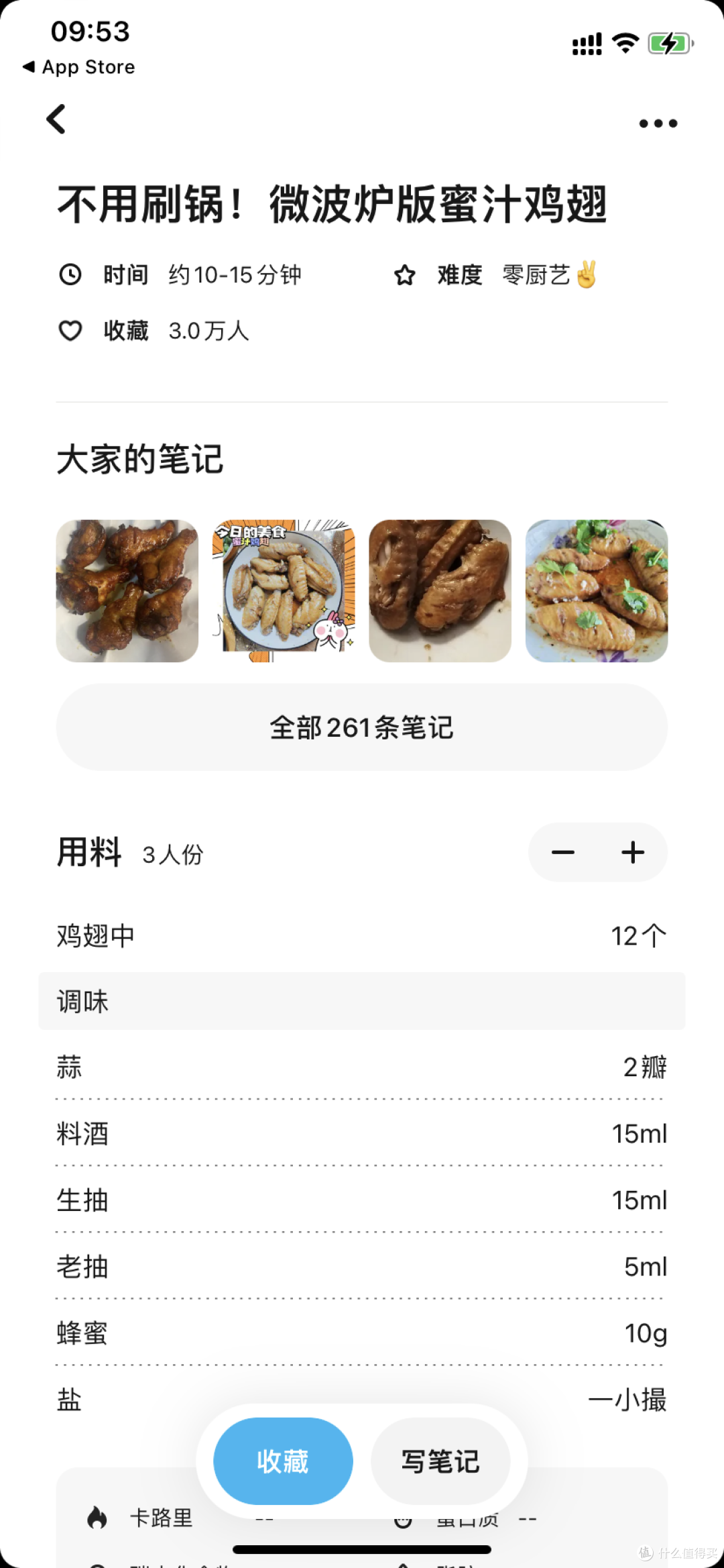 2023重启搁置的计划,用懒饭app学习做饭