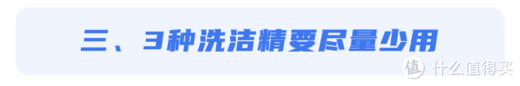 我国癌症高发，是洗洁精惹的祸？提醒：这3种洗洁精真的要少用