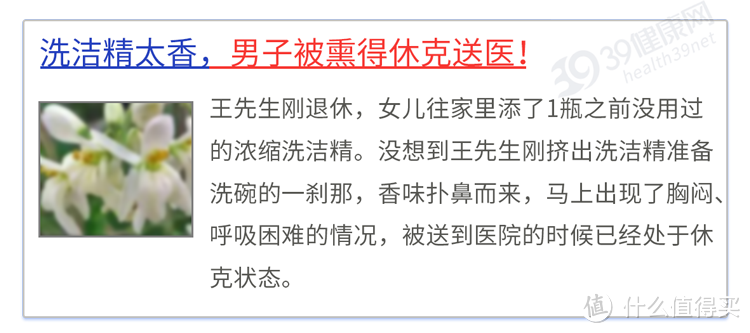 我国癌症高发，是洗洁精惹的祸？提醒：这3种洗洁精真的要少用