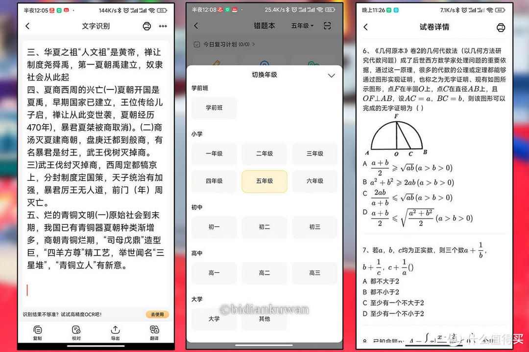 孩子作业不写，做题总错怎么办？喵喵错题打印机C2助你一臂之力