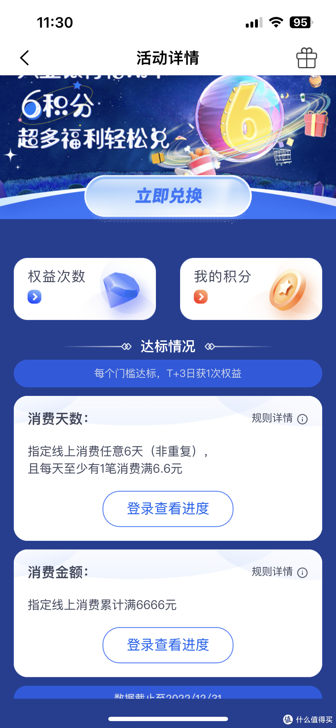 漫谈：一个普通人的10年信用卡使用心得（续写兴业/交通/建行/平安/广发）