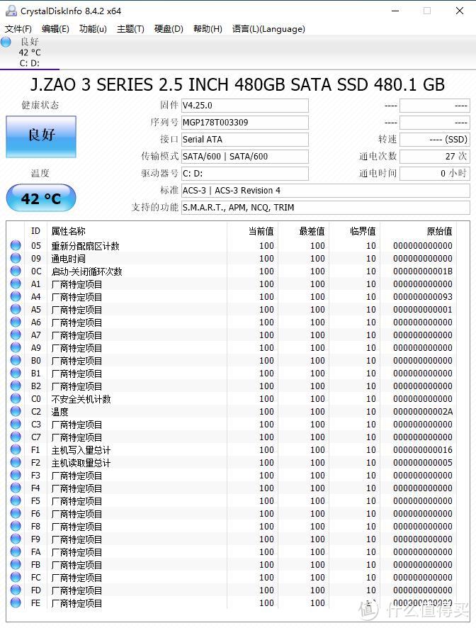 便宜大碗的SATA固态 京东京造480G固态硬盘