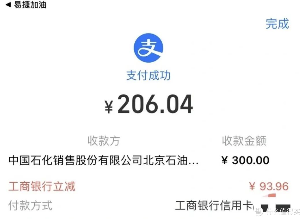 7折加油！云闪付再省120元