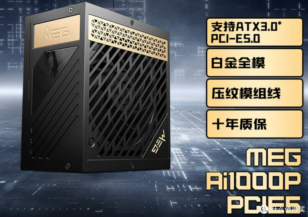 轻松吞下RTX4090和13900KS，这就是微星的MEG