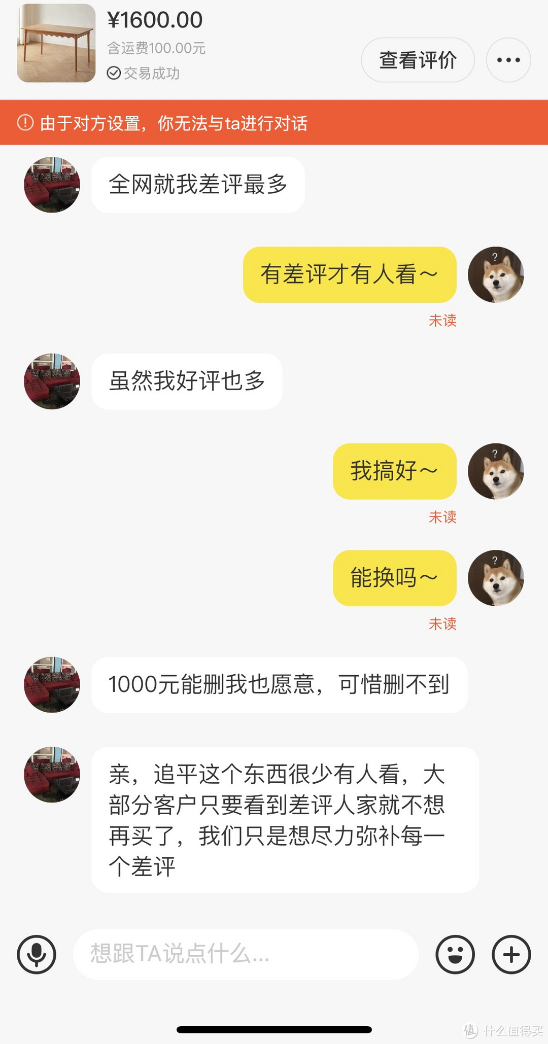 好好好～对不起～