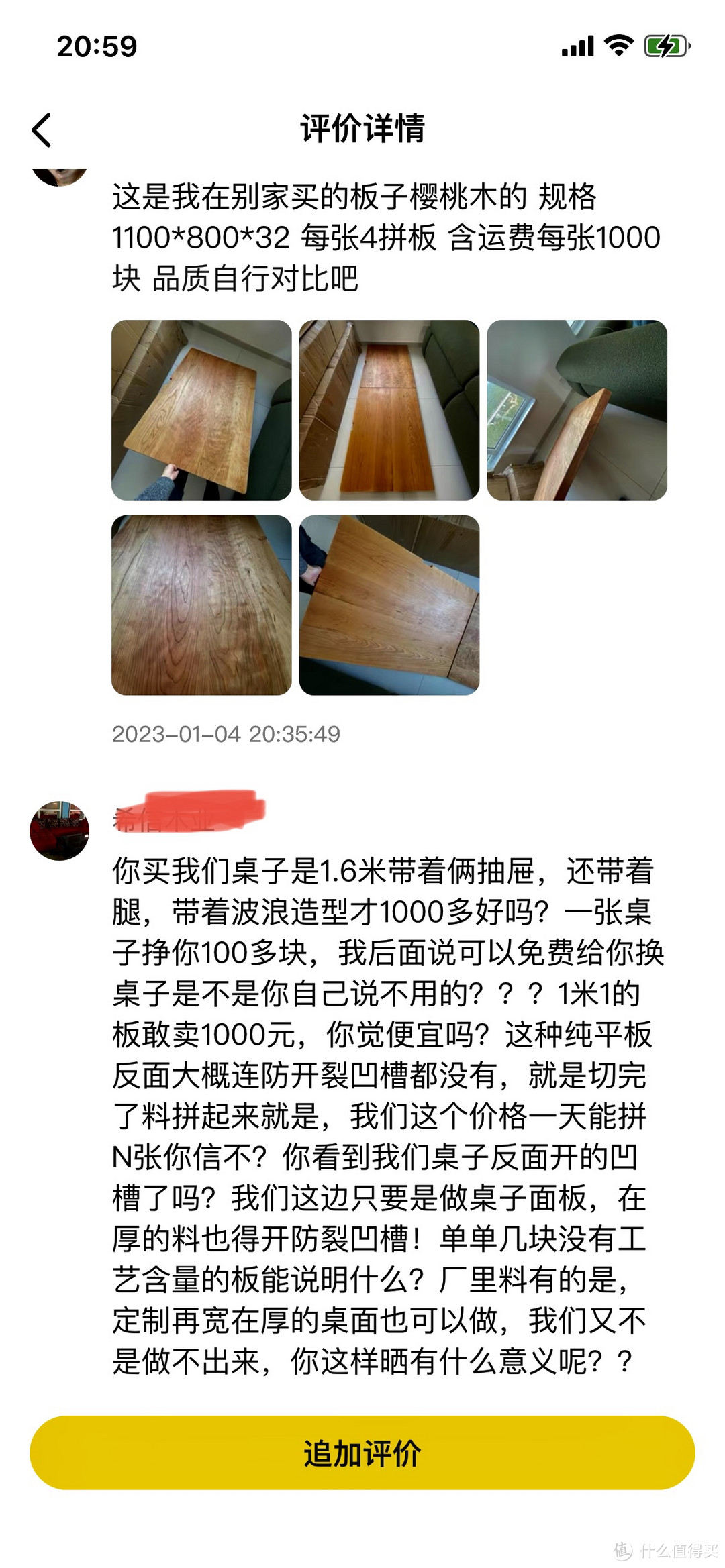 自己在别人家买的板子去做对比～我没给他追好评～实事求是～给他圆谎并没什么好处～