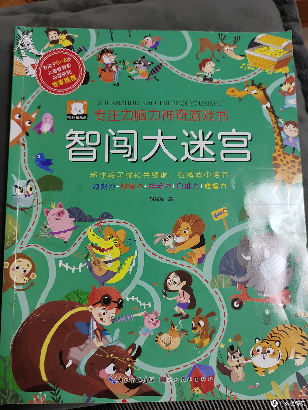2023年希望孩子茁壮成长