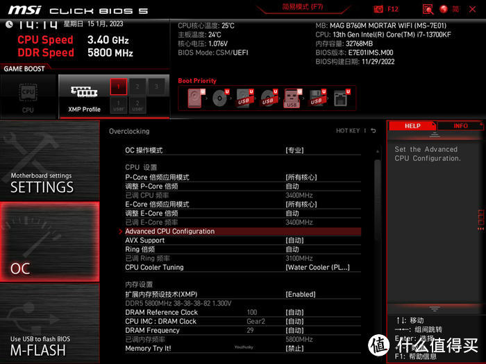 13代处理器主流选择—微星 MAG B760M MORTAR WIFI 迫击炮开箱测试