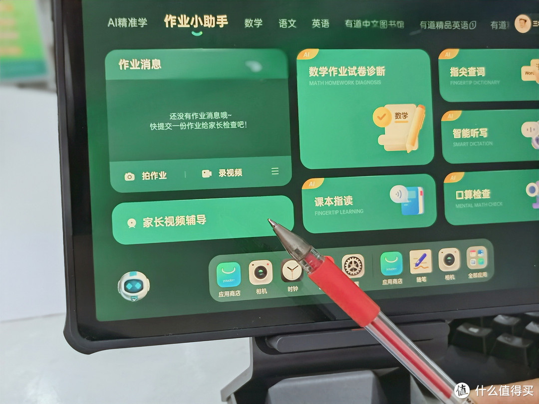 用AI来学习，精准提分的底气从哪来——有道AI学习机X10使用体验