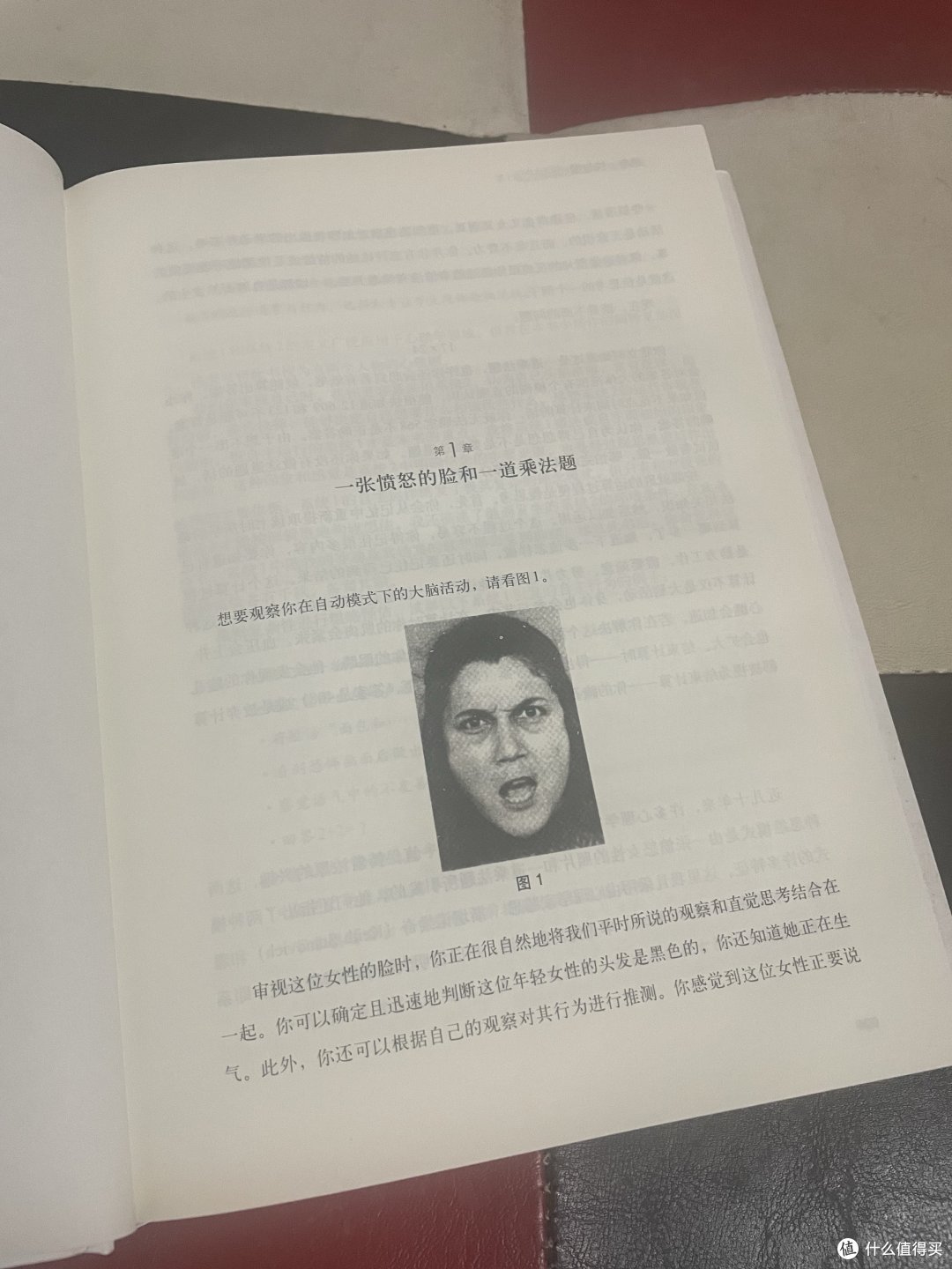 2023,重启思考快与慢