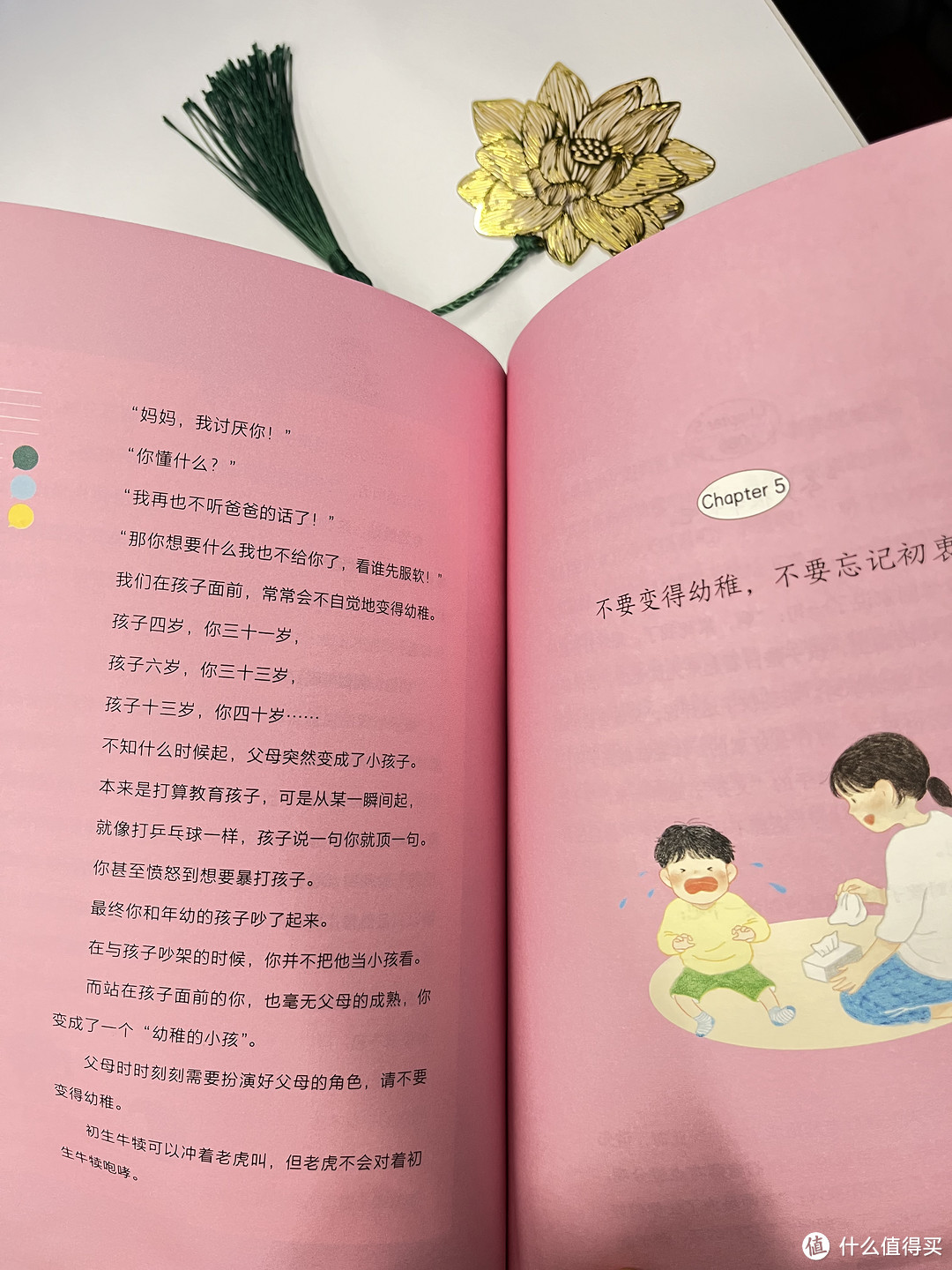 不要变得幼稚